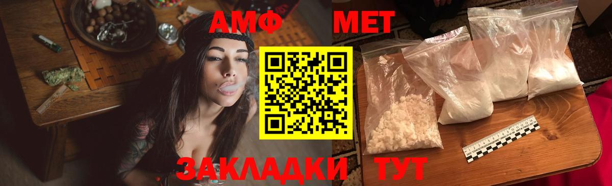 АМФЕТАМИН  АМФ  Вход с VPN  Амфетамин VHQ  Шелехов 