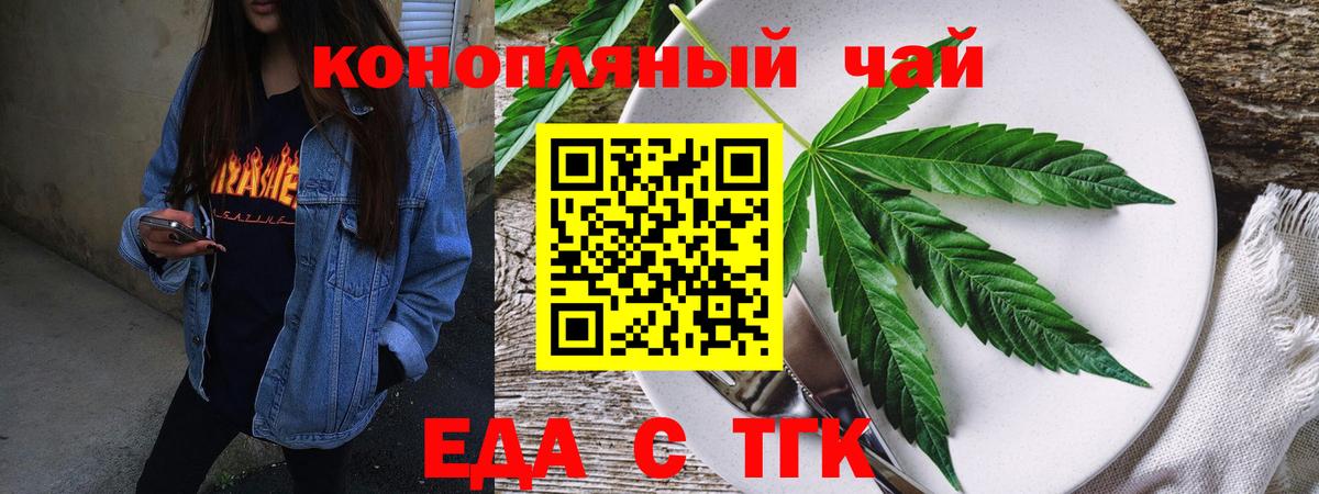 Шелехов  Canna-Cookies конопля  Вход с VPN 