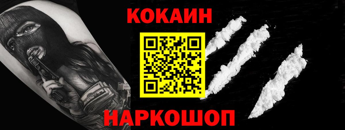 Шелехов  Кокаин Боливия  Кокаин VHQ  Вход с VPN 