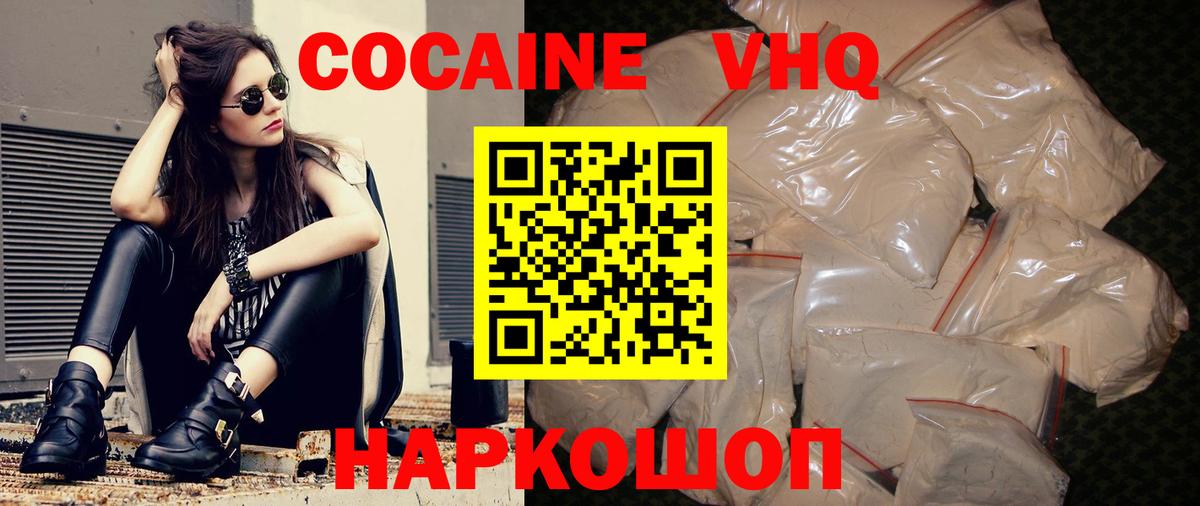 COCAIN 98% Шелехов