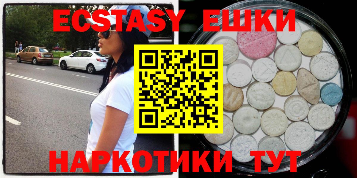 Экстази TESLA  Вход с VPN  Шелехов  Ecstasy  ЭКСТАЗИ TESLA 