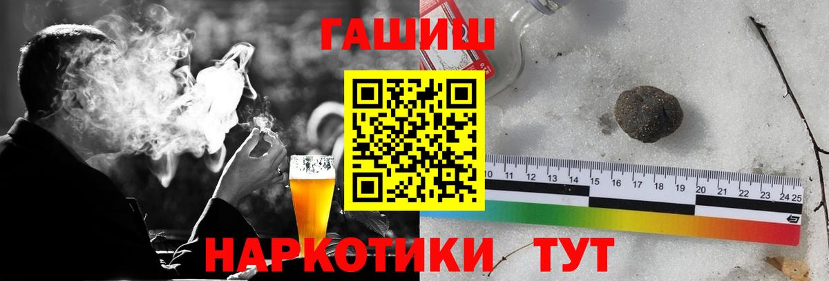 Гашиш гашик Шелехов