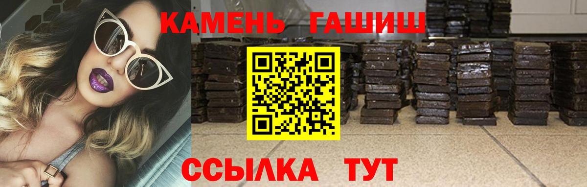 Гашиш Premium  ГАШИШ  Шелехов  Гашиш гарик  Вход с VPN 