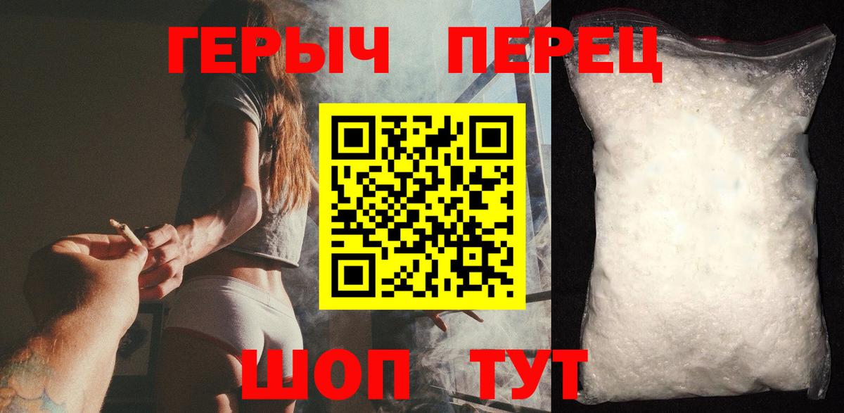 Шелехов  Героин Афган  Героин  Вход с VPN 