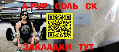 таблы Мариинск
