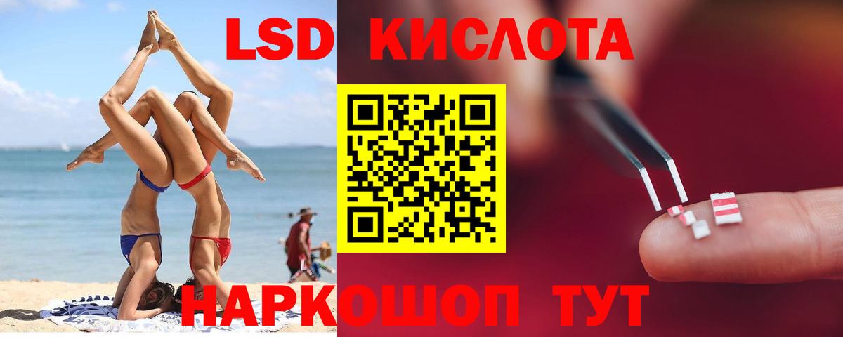 ЛСД экстази  Вход с VPN  Шелехов  LSD-25 экстази ecstasy  ЛСД экстази ecstasy 