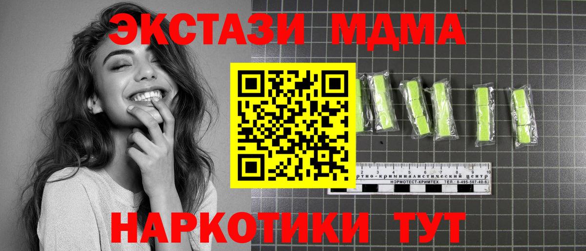 МДМА кристаллы Шелехов