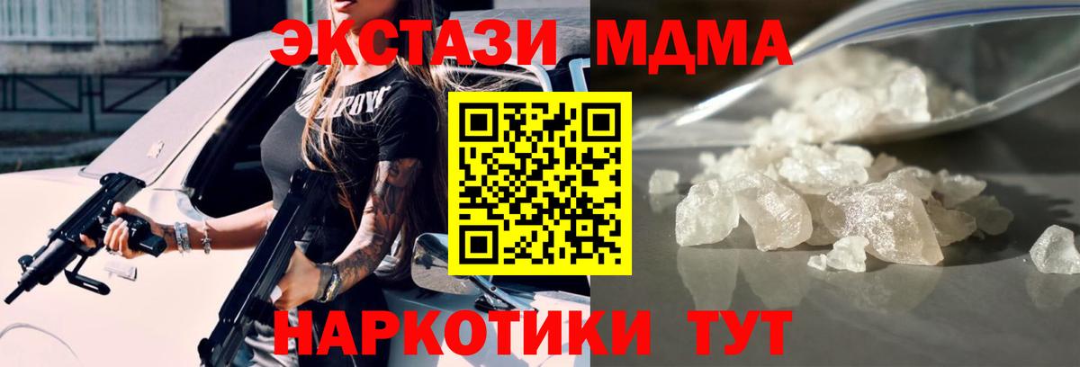 MDMA  Вход с VPN  Шелехов  МДМА VHQ 
