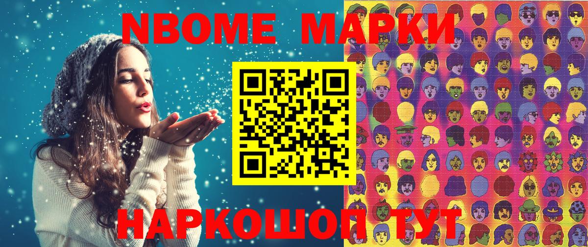 Шелехов  Наркотические марки 1,5мг  Вход с VPN 