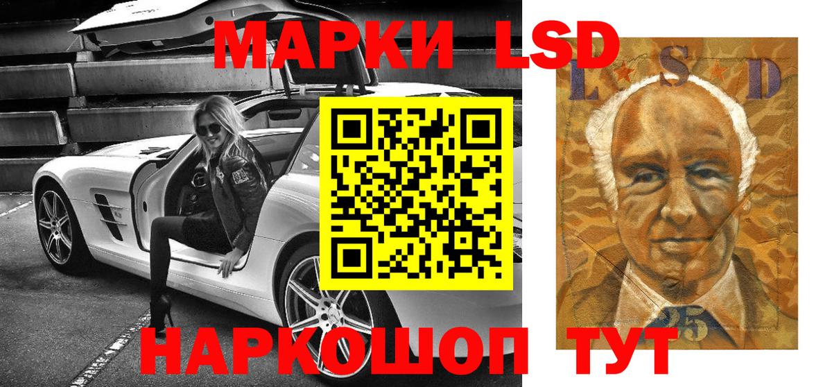 Марки NBOMe 1500мкг Шелехов