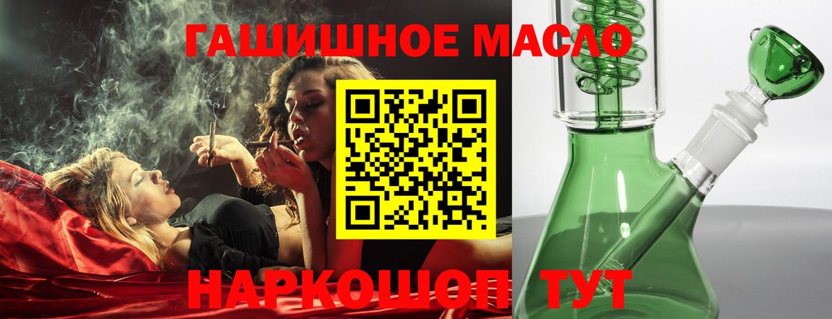 ТГК THC oil Шелехов