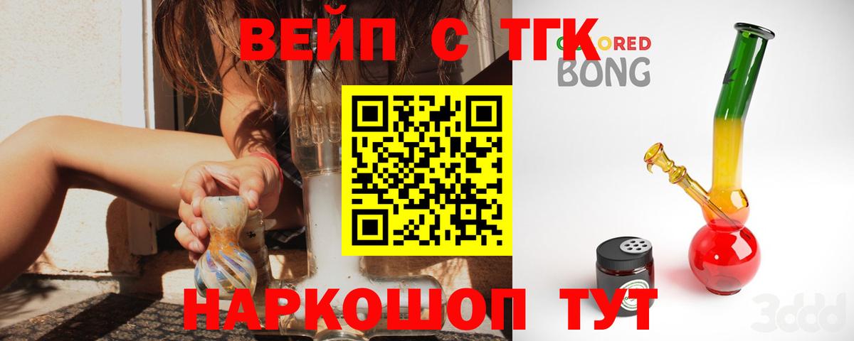 Дистиллят ТГК концентрат  Вход с VPN  ТГК THC oil  Шелехов 